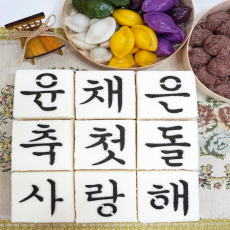 10쪽 백설기
