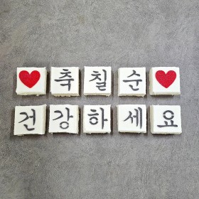10쪽 백설기