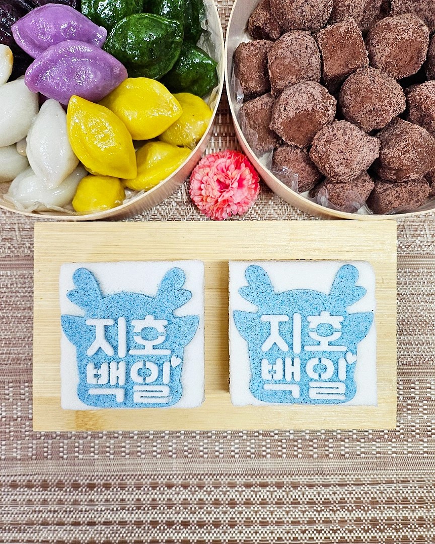백일,첫돌 백설기